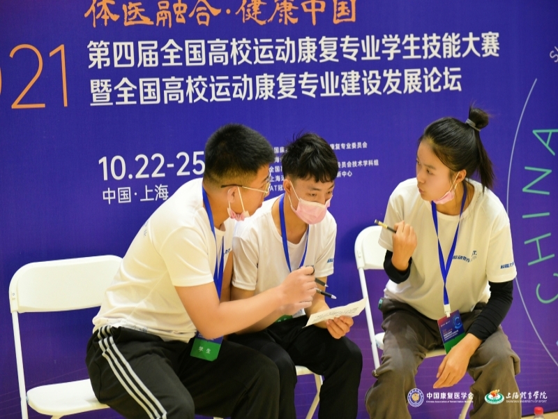 我校学子参加第四节全国高校运动康复技能大赛比赛中.jpg