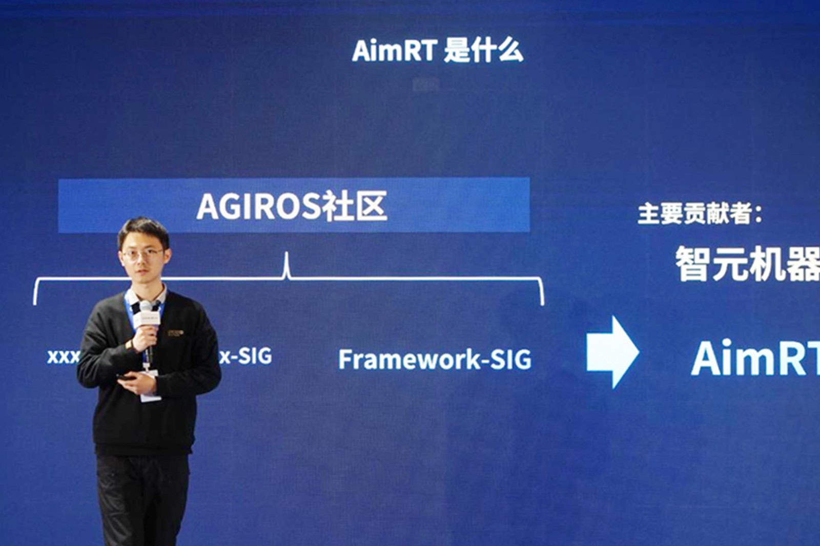 AGIROS第一届生态大会 | milan米兰机器人中间件AimRT开源，创新驱动新生态